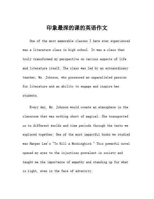 印象最深的课的英语作文