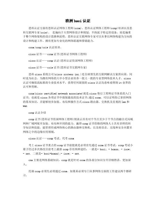 欧洲bsci认证