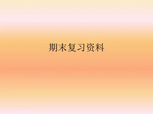 浙江财经大学SPSS 期末复习资料