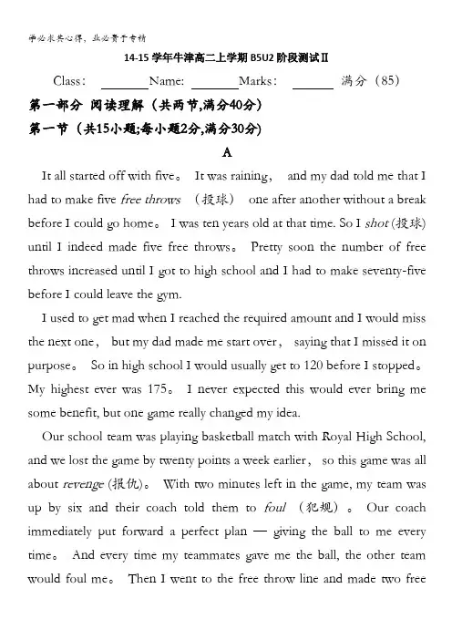 2014-2015学年(高二,上)英语(5,牛津版)测试题：Unit2阶段测试Ⅱ(Word版含答案)