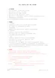 付佣、核销、退税、结汇流程