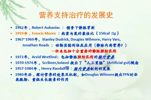 外科病人的营养支持ppt课件