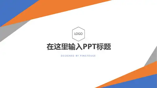 通用精美艺术矢量静态IOS商务宣传ppt模板