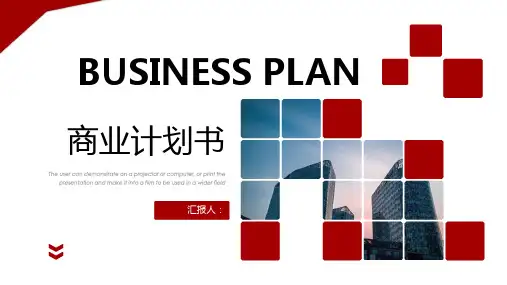 企业融资讲解ppt