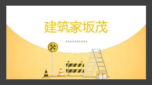 建筑家坂茂