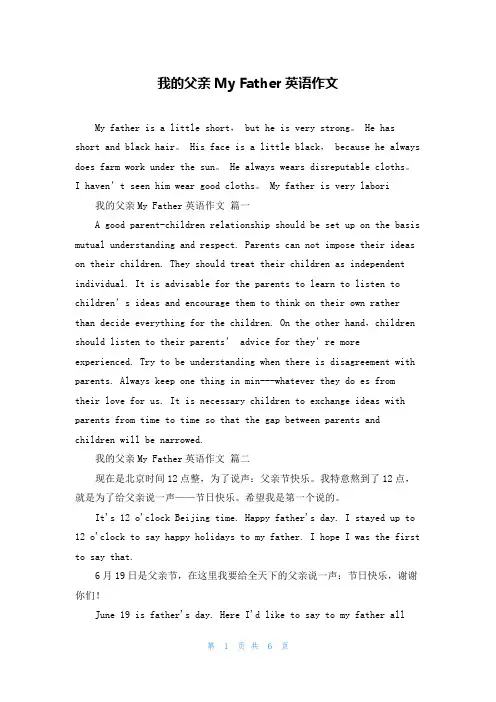我的父亲My Father英语作文