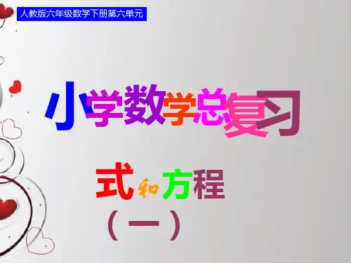 用含有字母的式子表示下面的数量关系