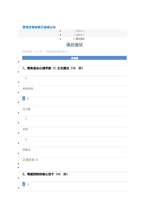 管理条线