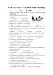 高一年级期末考试试卷(必修2)