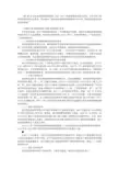 南京国民政府前期1927―1937财政体制改革初探