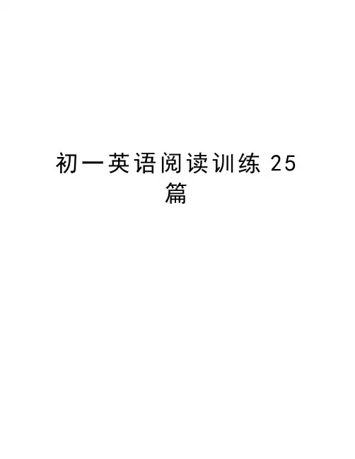 初一英语阅读训练25篇教程文件