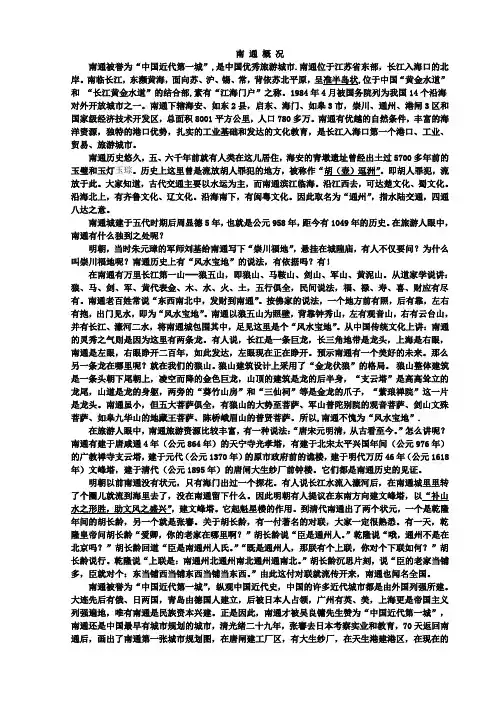 南通概况123