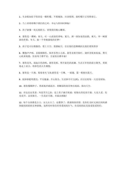 给宝宝的寄语