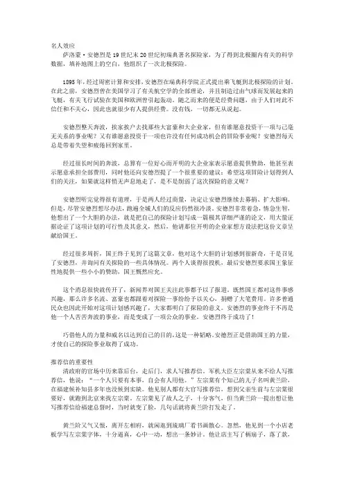厚黑学全书2_第二章 借力打力