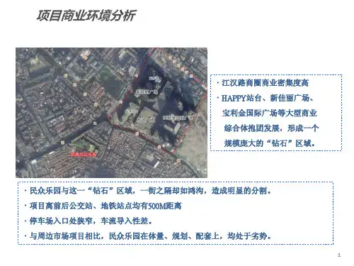 武汉江汉路商圈购物中心商业项目分析