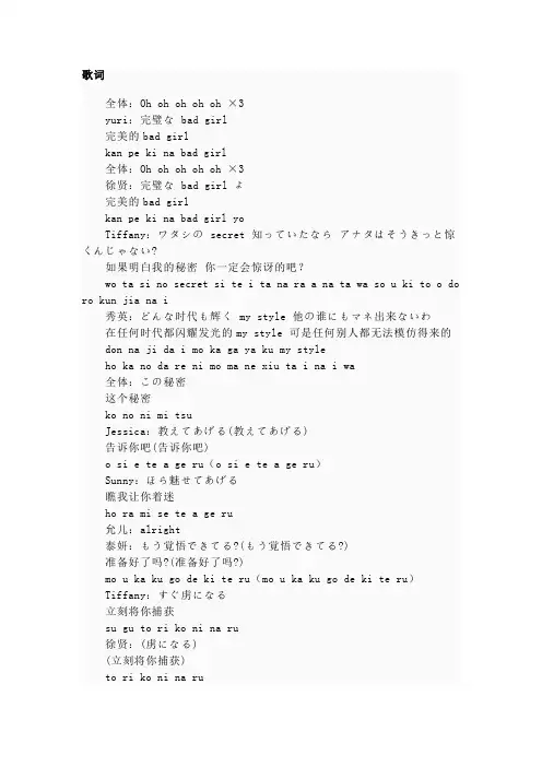 Bad Girl 歌词