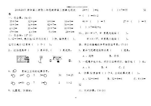 二年级下数学第三四单元试卷