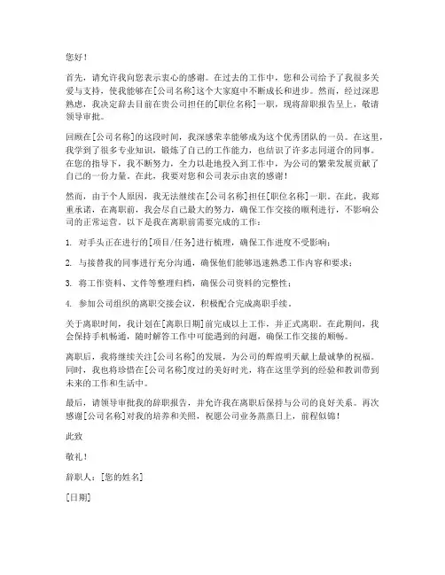 递辞职报告后离职证明