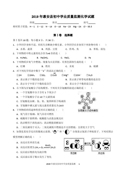 2018中考化学试题及解析答案