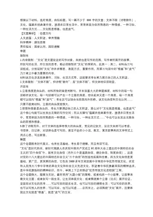 【高考作文备考】最新高考作文押题：腹有诗书气自华,胸藏文墨行天下