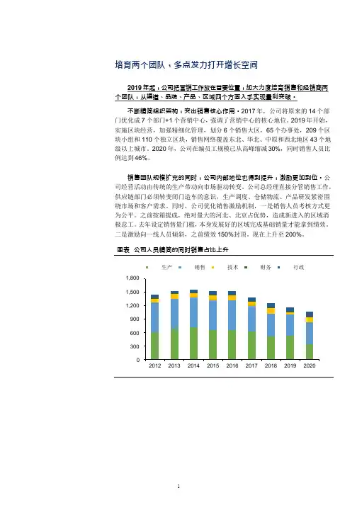 承德露露销售费用、经销商投入及品牌建设分析