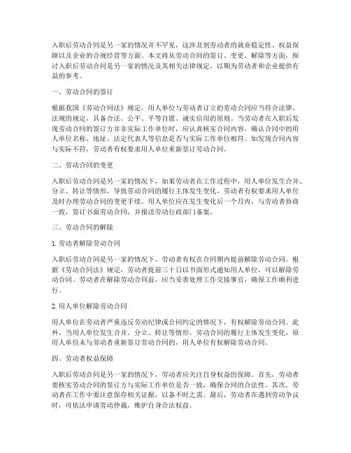 统编版四年级教师上册语文教案5篇