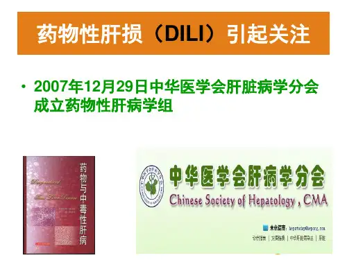 甘美药肝幻灯--整理