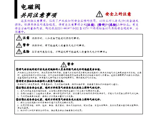 电磁阀使用注意事项