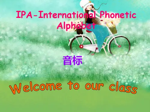 初一英语元音音标教学课件(共51张)
