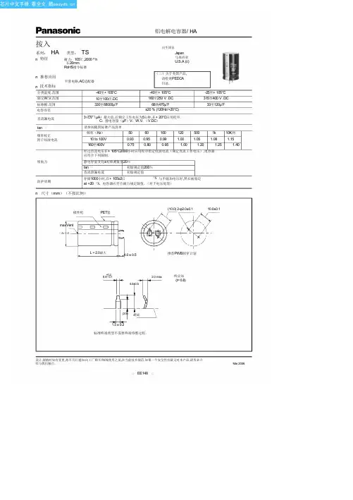 ECEC1HA682CJ中文资料(panasonic)中文数据手册「EasyDatasheet - 矽搜」