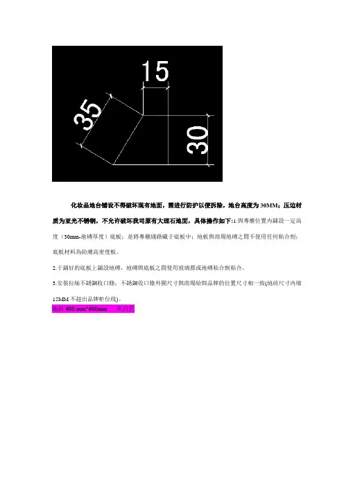 地砖尺寸标准