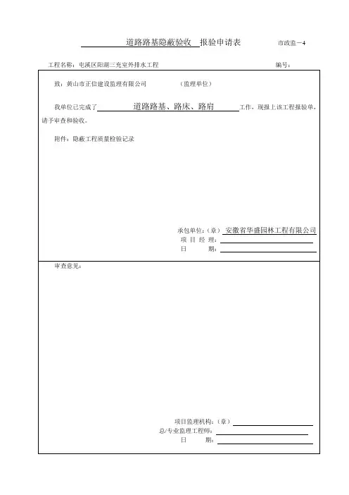 路床路肩隐蔽
