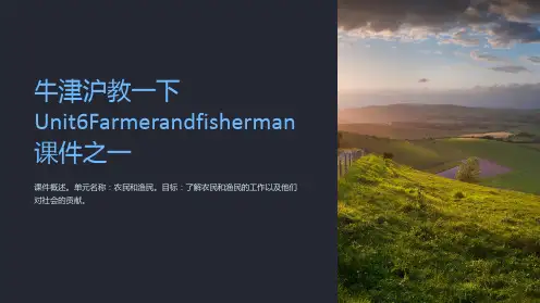 牛津沪教一下Unit6Farmerandfisherman课件之一