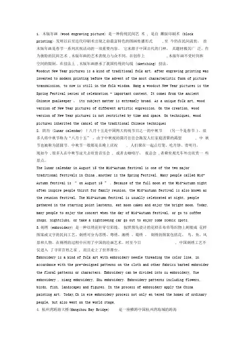 四六级翻译