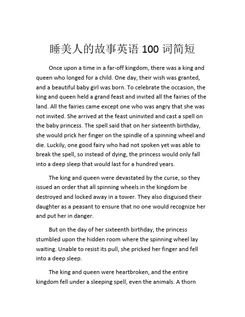 睡美人的故事英语100词简短