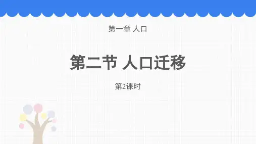 人教版高中地理必修二