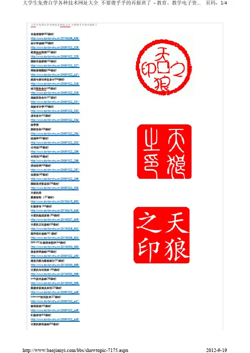 大学生免费自学各种技术网址大全