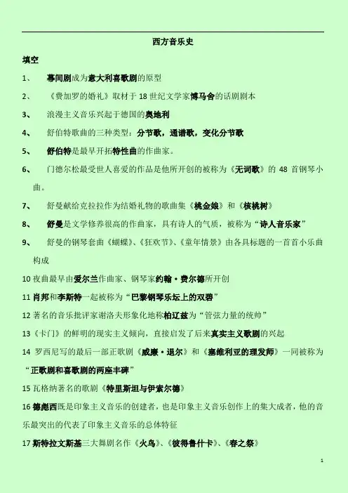 西音史专用