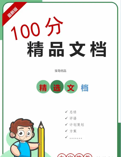 高一新生500字入团申请书