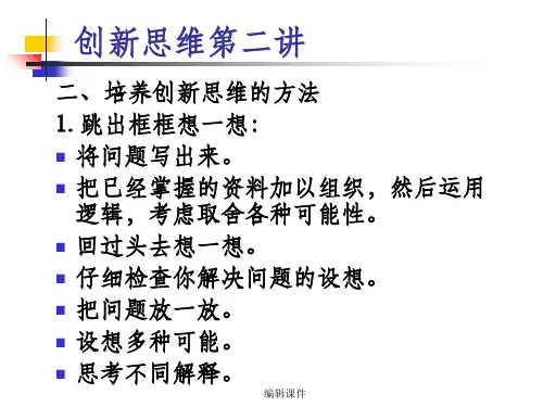 环境学概论第二章 大气环境