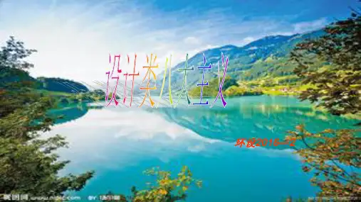 八大艺术设计主义