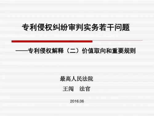 关于买卖合同案件审判实务若干问题