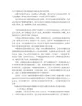 关于中国移动公司的波特五力模型分析