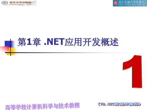 vbnet编程