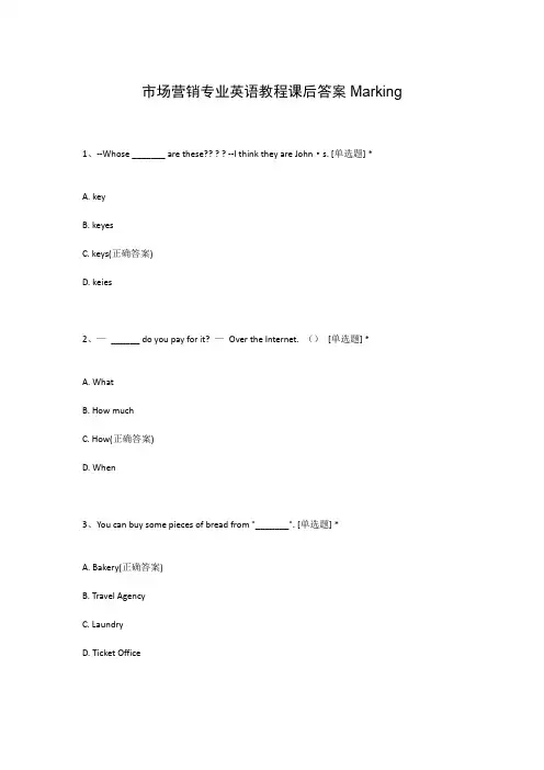 市场营销专业英语教程课后答案Marking