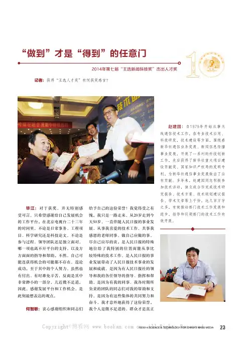 “做到”才是“得到”的任意门