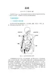 内科学总论 血液内科