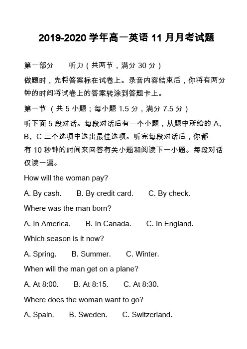 2019-2020学年高一英语11月月考试题_1