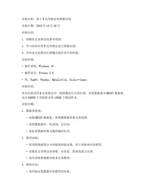 代做算法实验报告