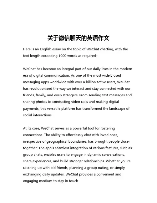 关于微信聊天的英语作文
